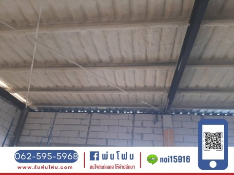 รับพ่นโม PU ลดเสียงด้านนอก